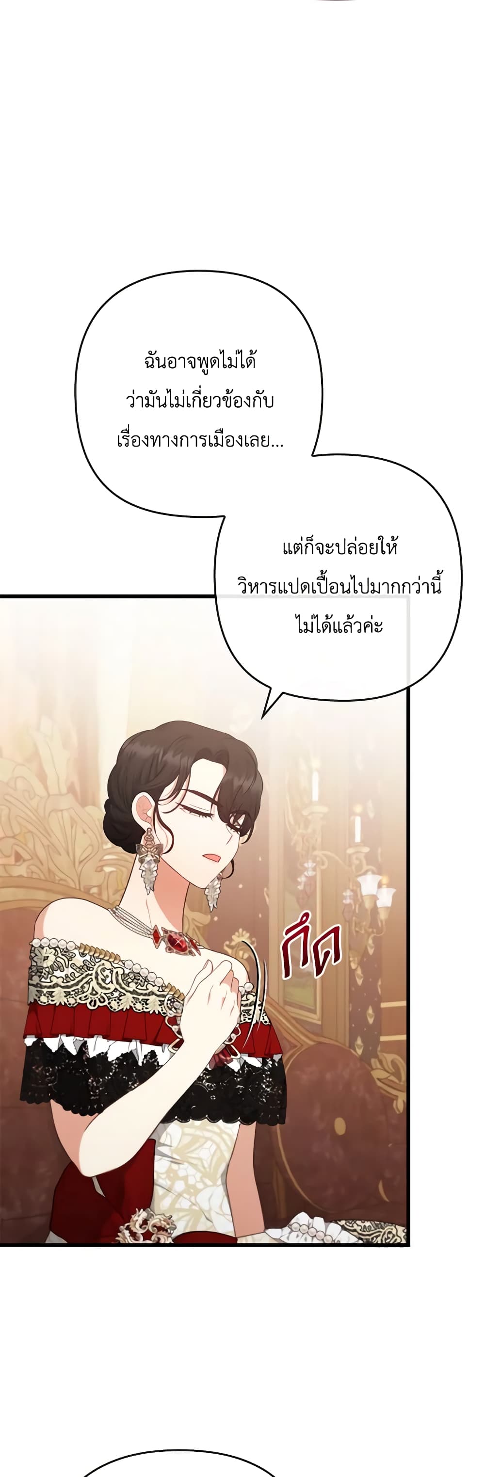 อ่านการ์ตูน I Was Seduced by the Sick Male Lead 82 ภาพที่ 37