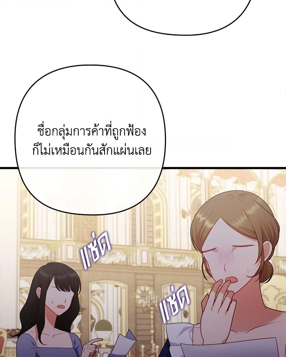 อ่านการ์ตูน I Was Seduced by the Sick Male Lead 88 ภาพที่ 48