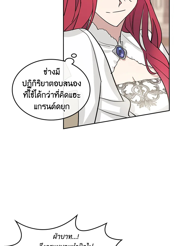 อ่านการ์ตูน The Lady and The Beast 40 ภาพที่ 3