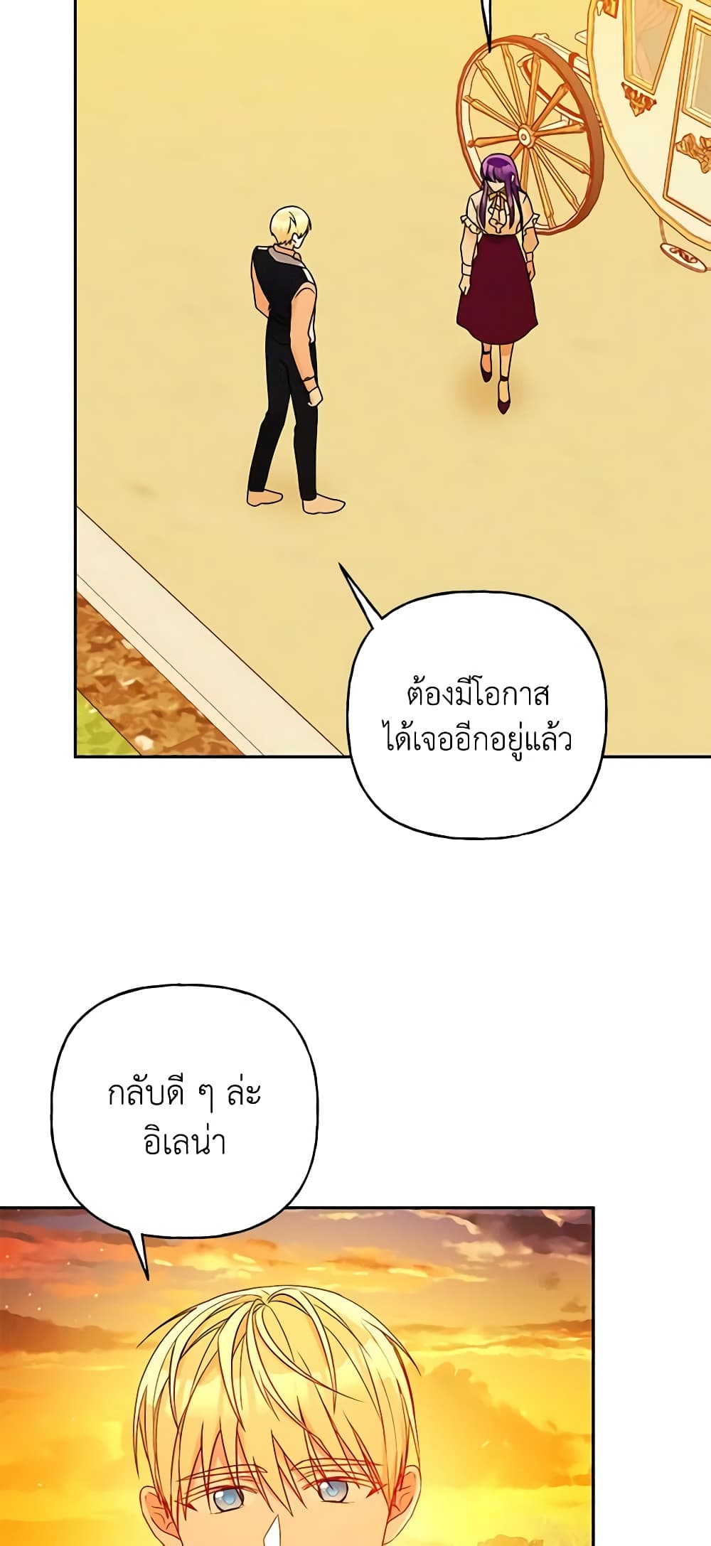 อ่านการ์ตูน Elena Evoy Observation Diary 46 ภาพที่ 20