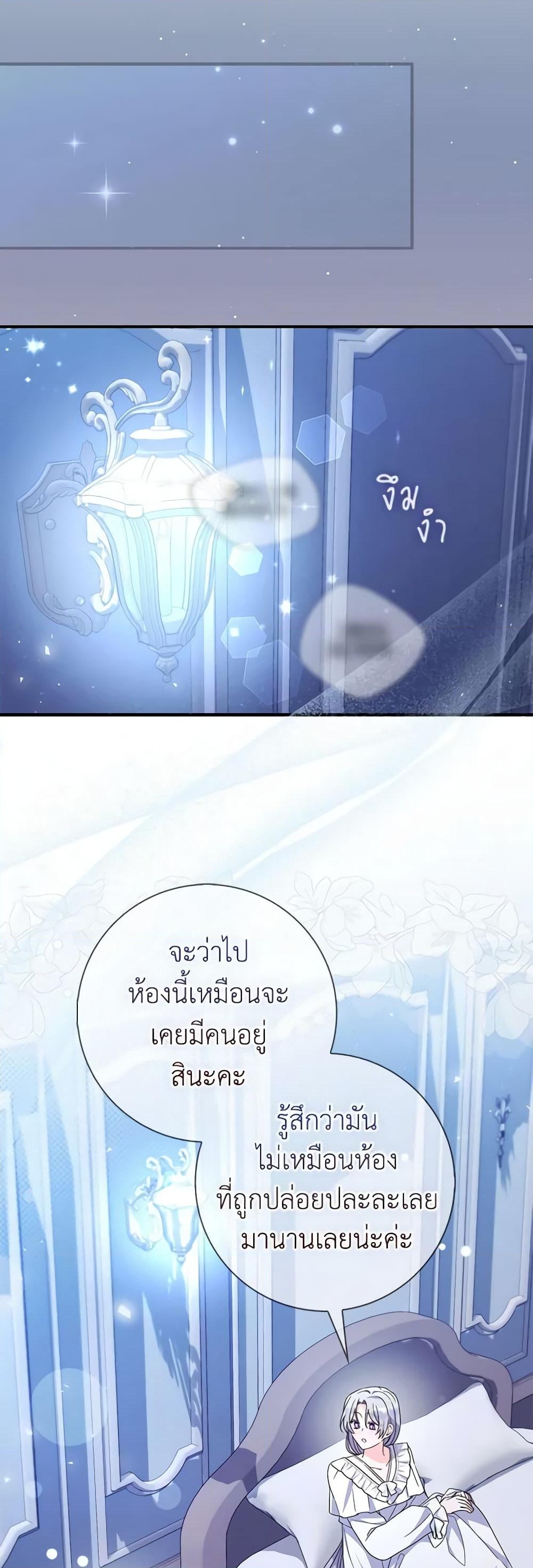 อ่านการ์ตูน I Listened to My Husband and Brought In a Lover 26 ภาพที่ 49