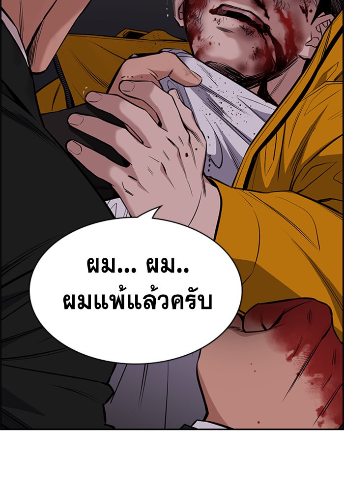 อ่านการ์ตูน True Education 13 ภาพที่ 49