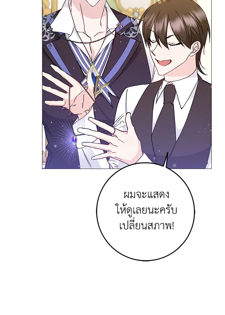 อ่านการ์ตูน I Won’t Pick Up The Trash I Threw Away Again 26 ภาพที่ 22