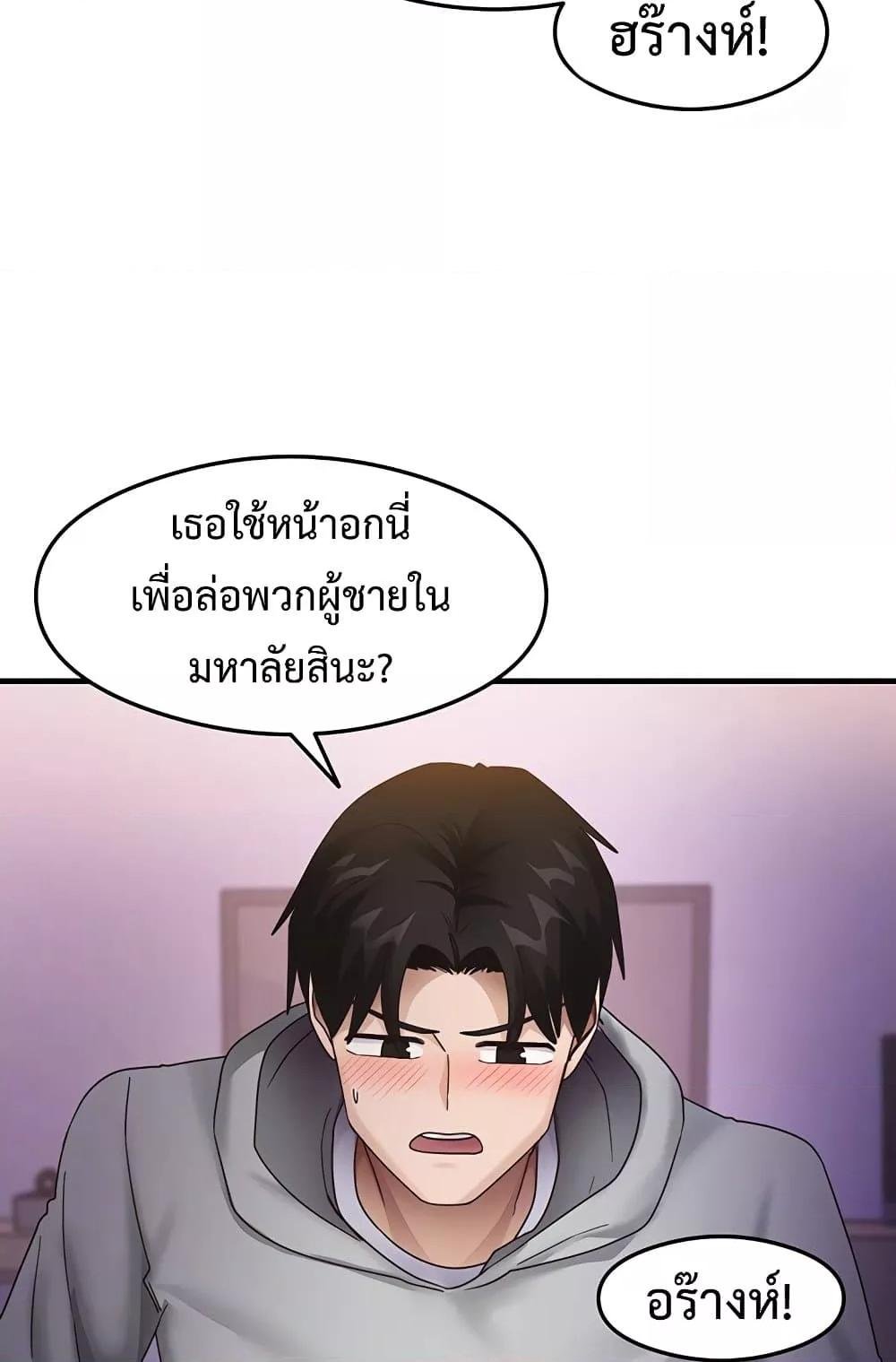 อ่านการ์ตูน That Man’s Study Method 20 ภาพที่ 25