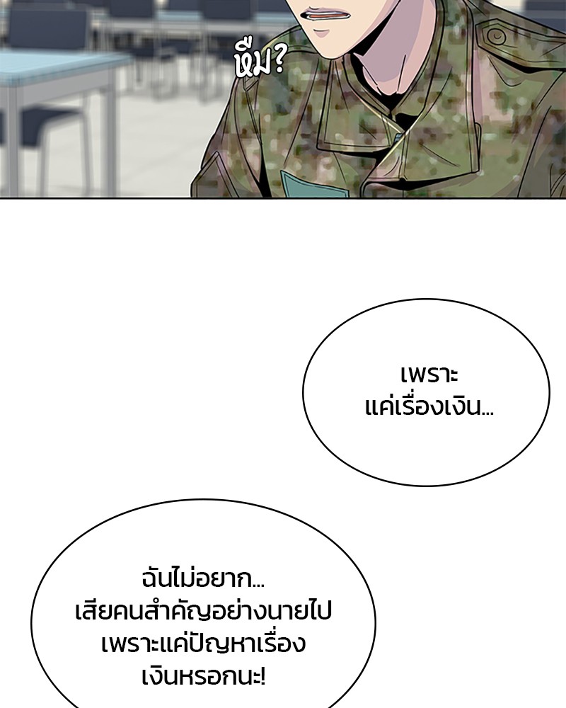 อ่านการ์ตูน Kitchen Soldier 65 ภาพที่ 33