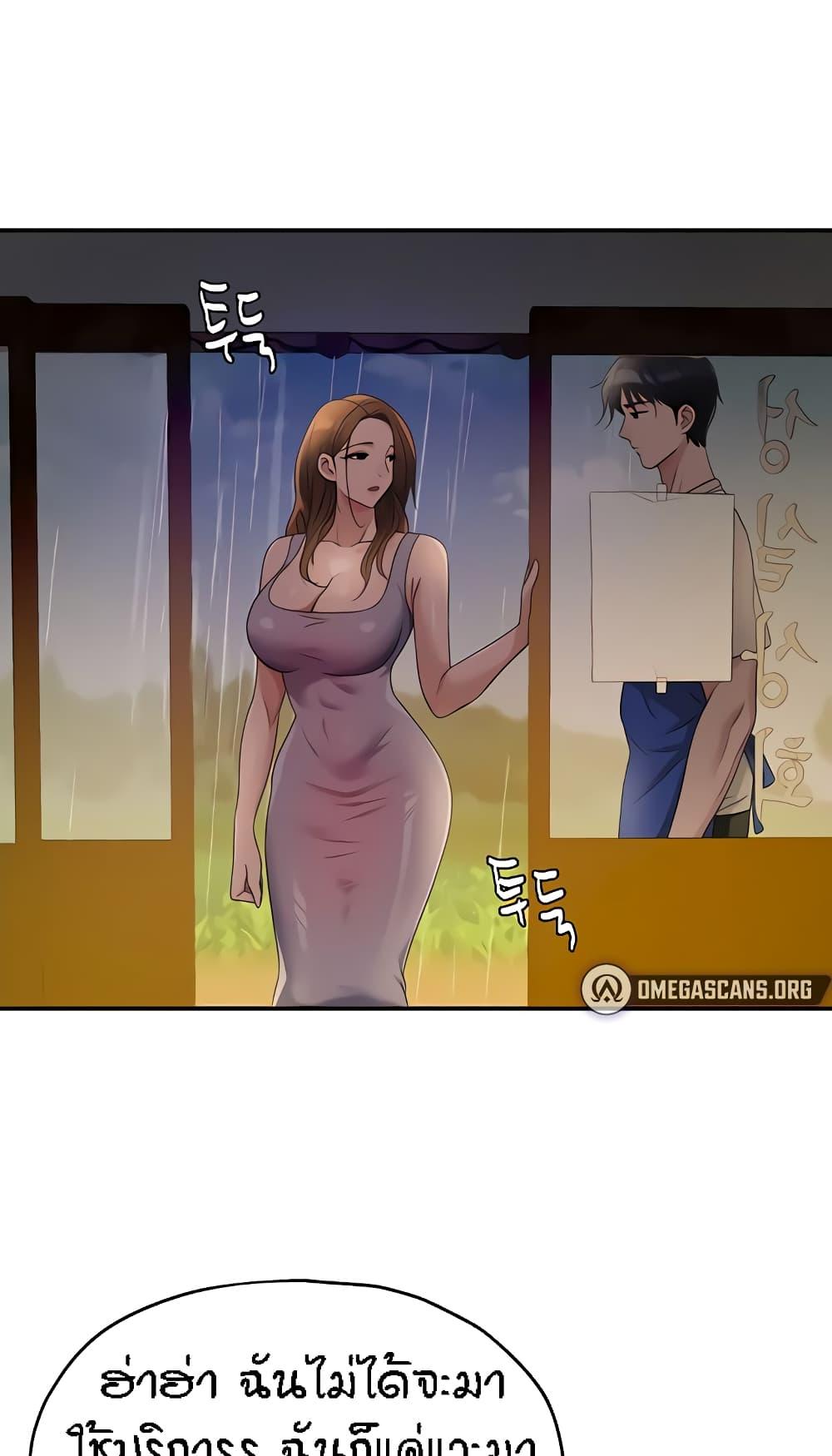 อ่านการ์ตูน Glory Hole 48 ภาพที่ 42