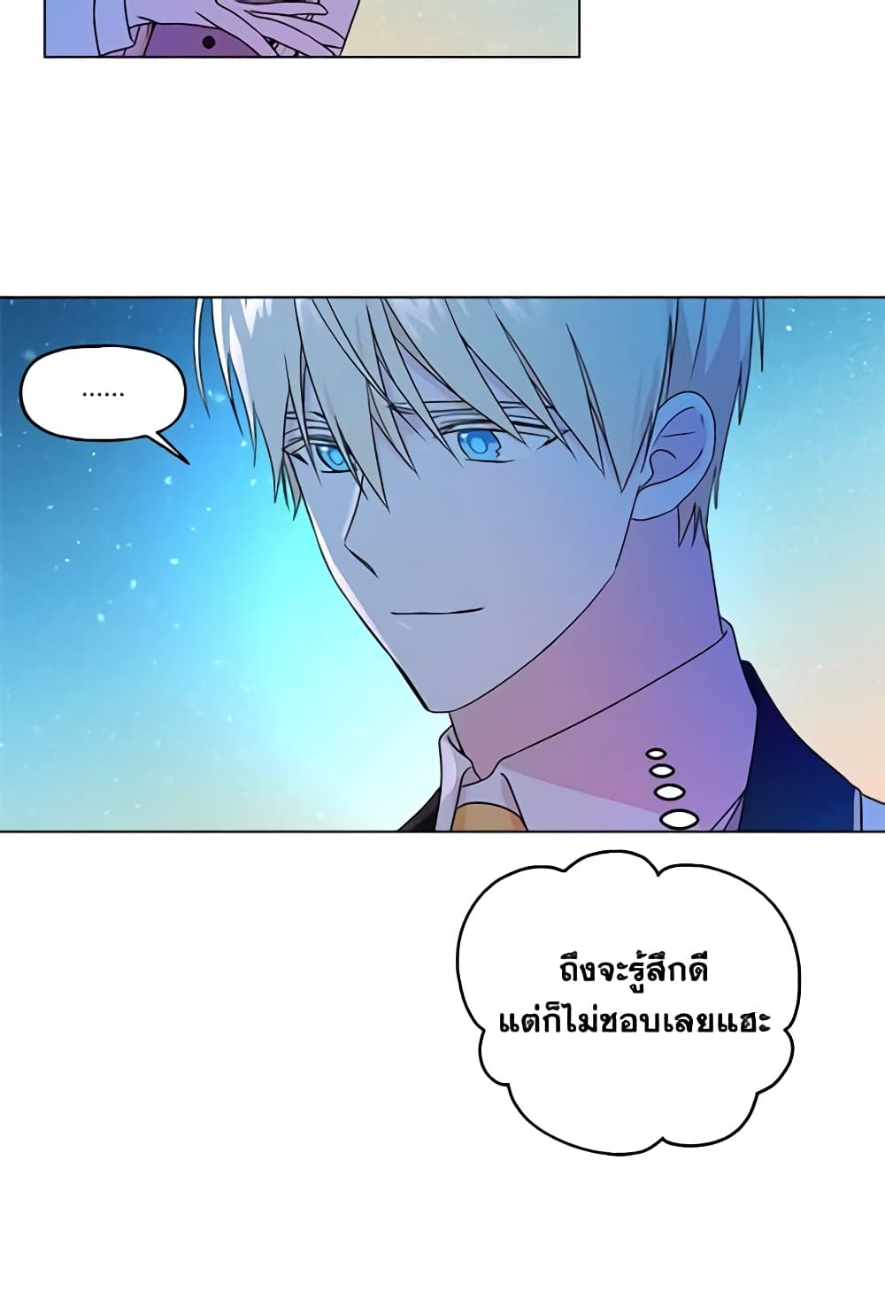 อ่านการ์ตูน Elena Evoy Observation Diary 14 ภาพที่ 50