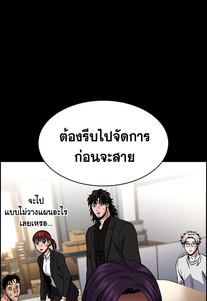 อ่านการ์ตูน True Education 143 ภาพที่ 3