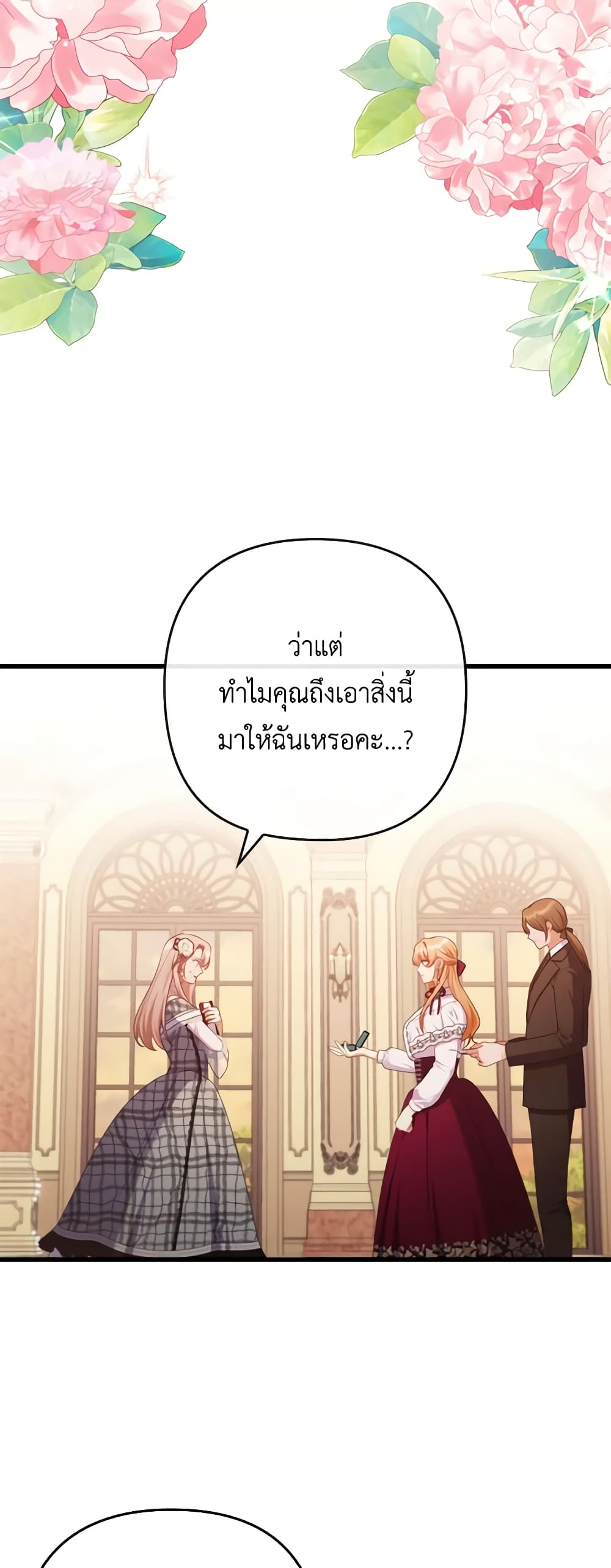 อ่านการ์ตูน I Was Seduced by the Sick Male Lead 78 ภาพที่ 16