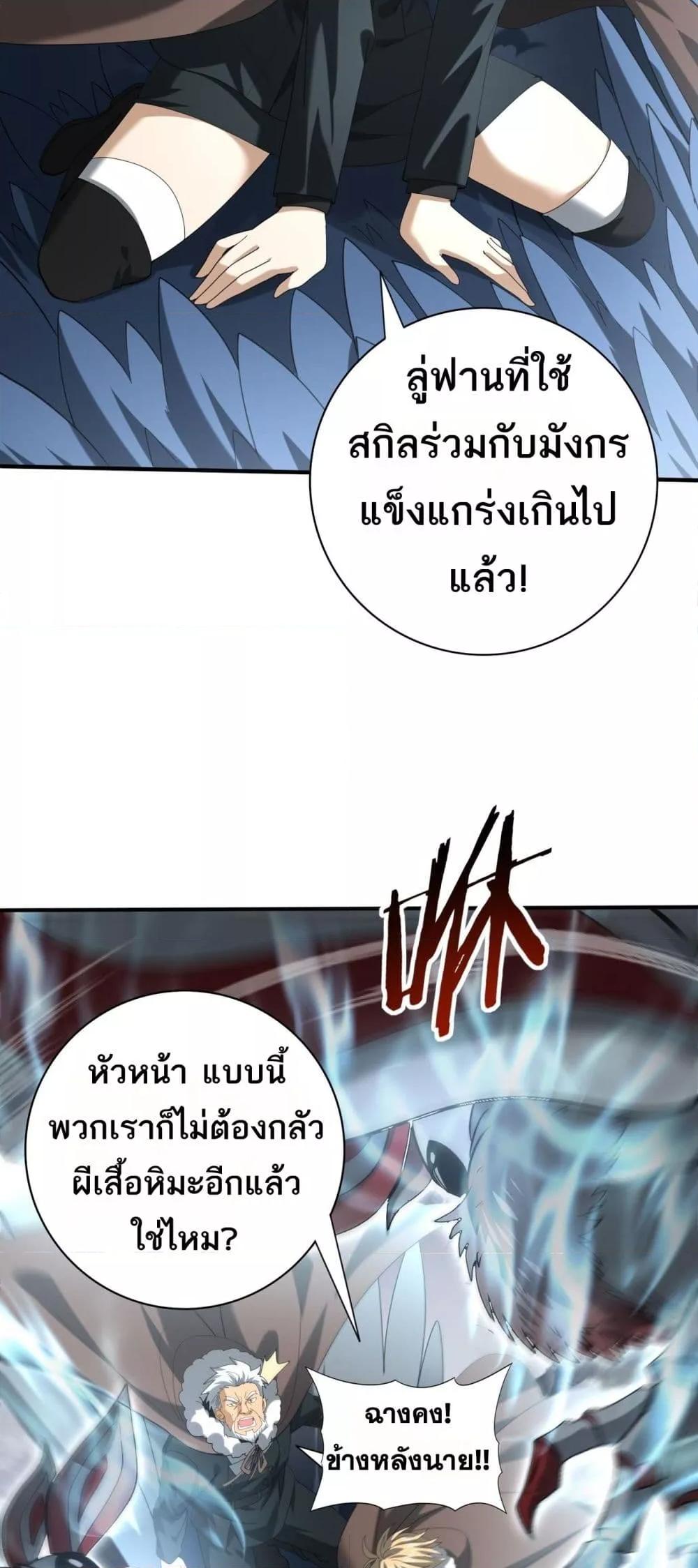 อ่านการ์ตูน I am Drako Majstor 57 ภาพที่ 37