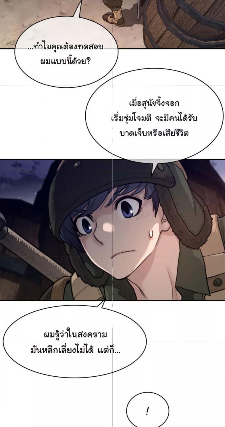 อ่านการ์ตูน Perfect Half 164 ภาพที่ 36