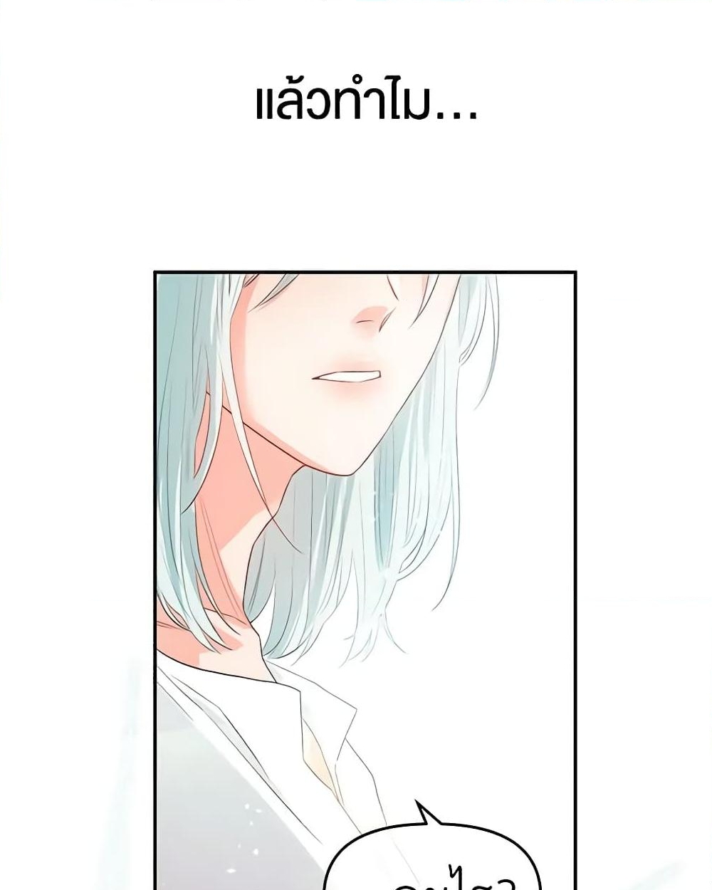 อ่านการ์ตูน Don’t Concern Yourself With That Book 2 ภาพที่ 58