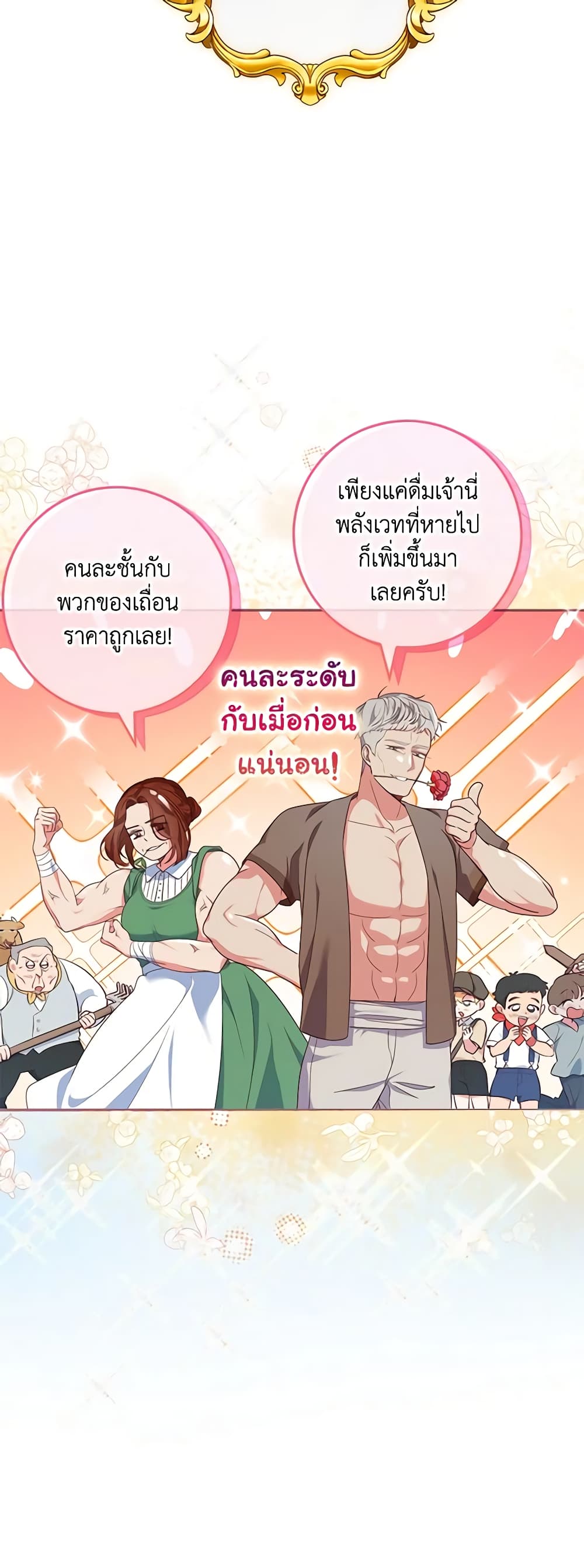 อ่านการ์ตูน Trapped in a Cursed Game, but now with NPCs 1 ภาพที่ 6