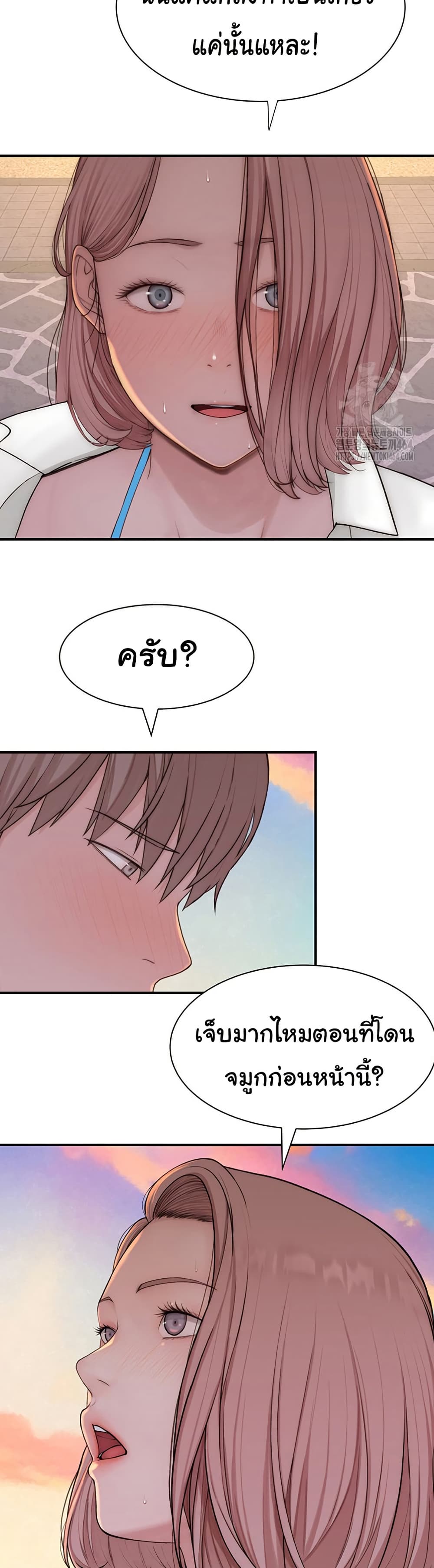 อ่านการ์ตูน Addicted to My Stepmom 70 ภาพที่ 43