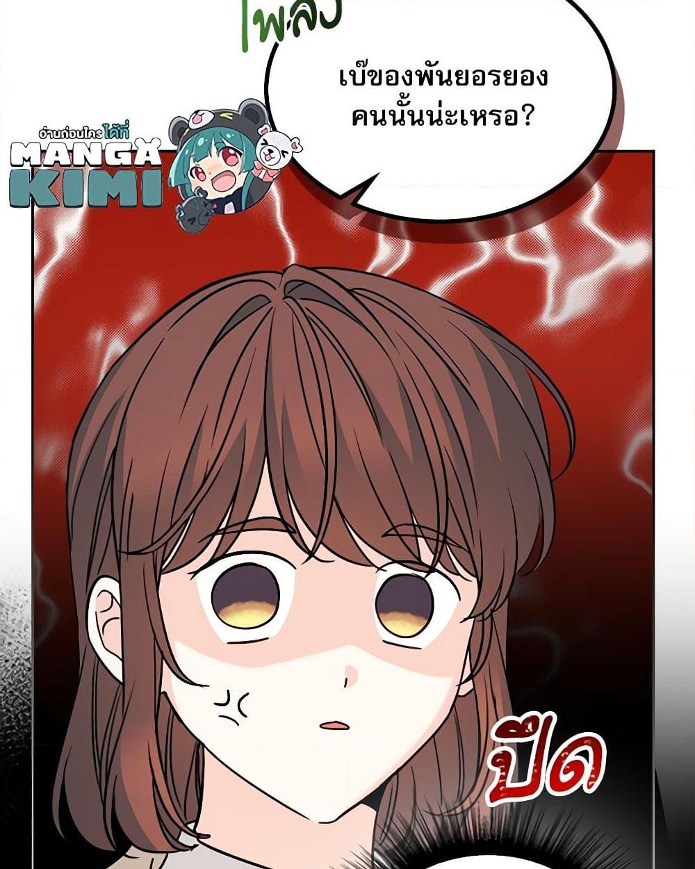 อ่านการ์ตูน My Life as an Internet Novel 216 ภาพที่ 28