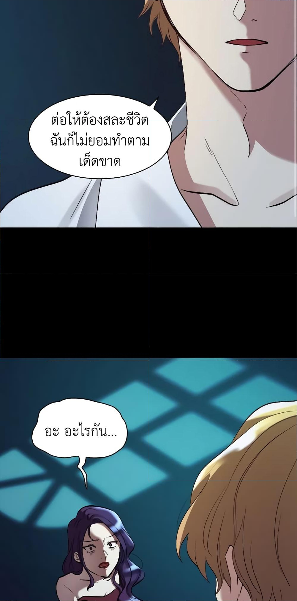 อ่านการ์ตูน The Twins’ New Life 57 ภาพที่ 15