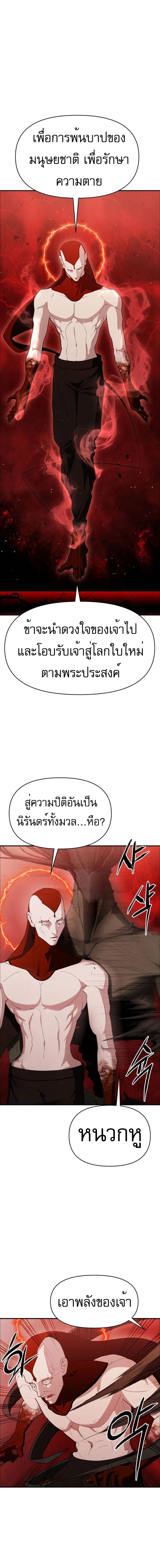 อ่านการ์ตูน VoidMan 14 ภาพที่ 10