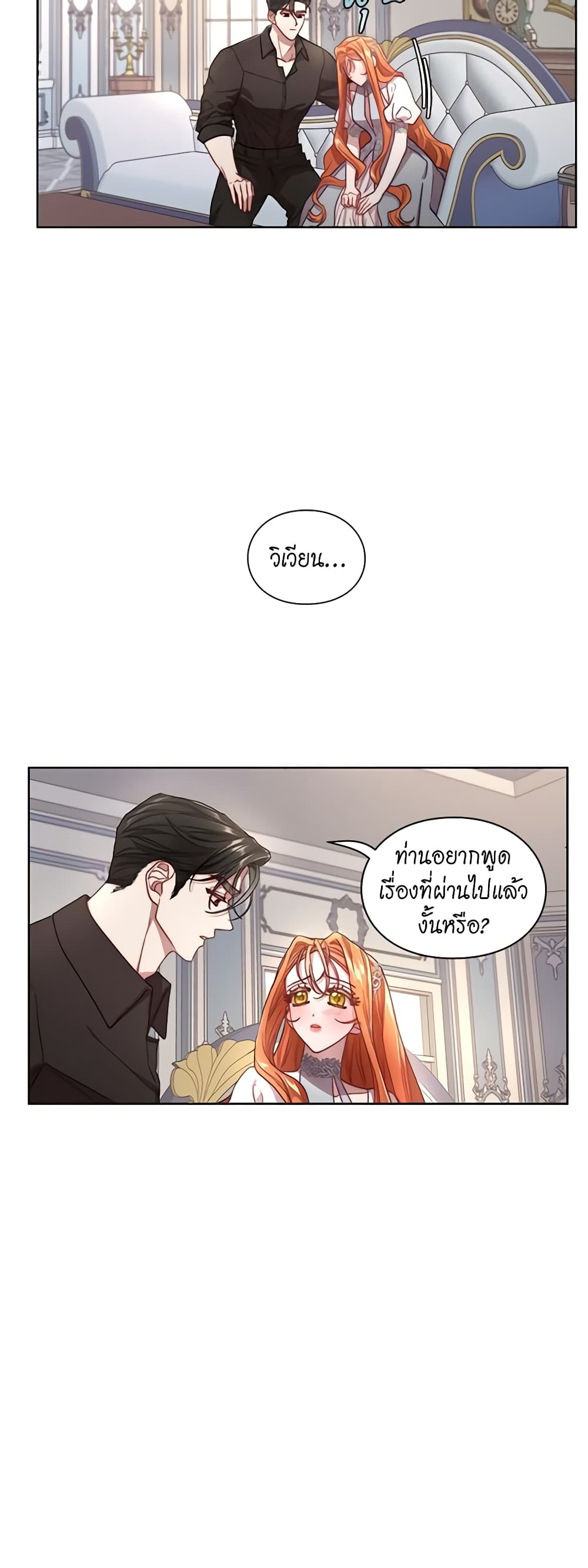 อ่านการ์ตูน Lucia 62 ภาพที่ 6