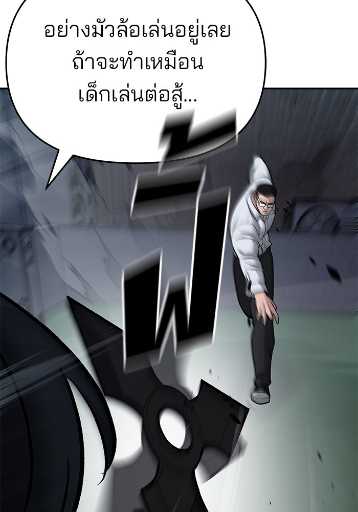 อ่านการ์ตูน The Bully In-Charge 71 ภาพที่ 64