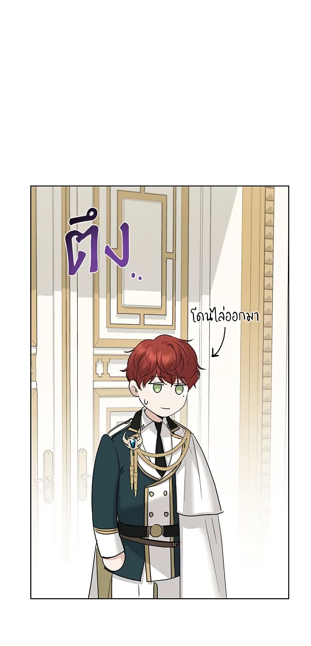 อ่านการ์ตูน I Don’t Love You Anymore 45 ภาพที่ 54