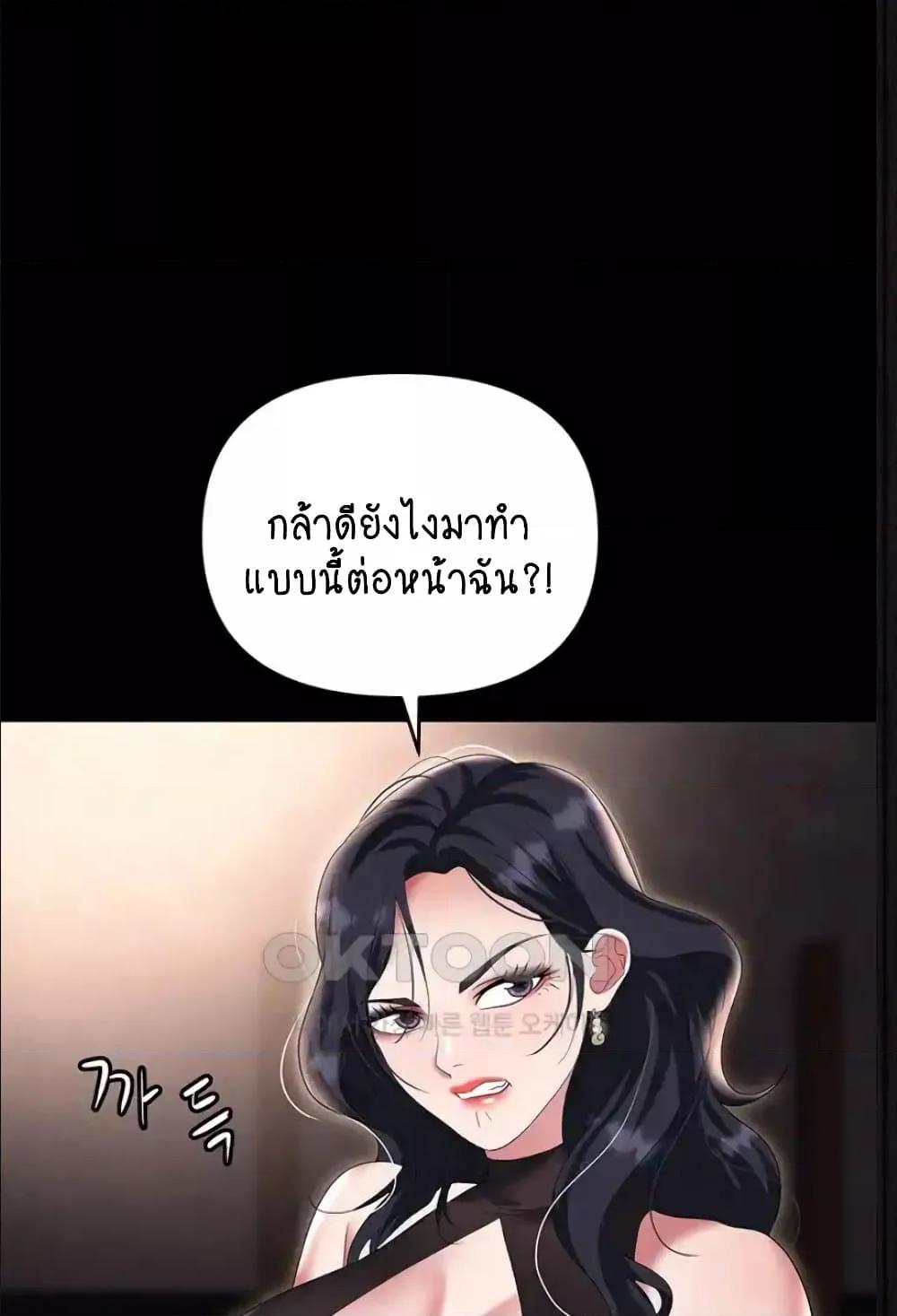 อ่านการ์ตูน Trap 84 ภาพที่ 42