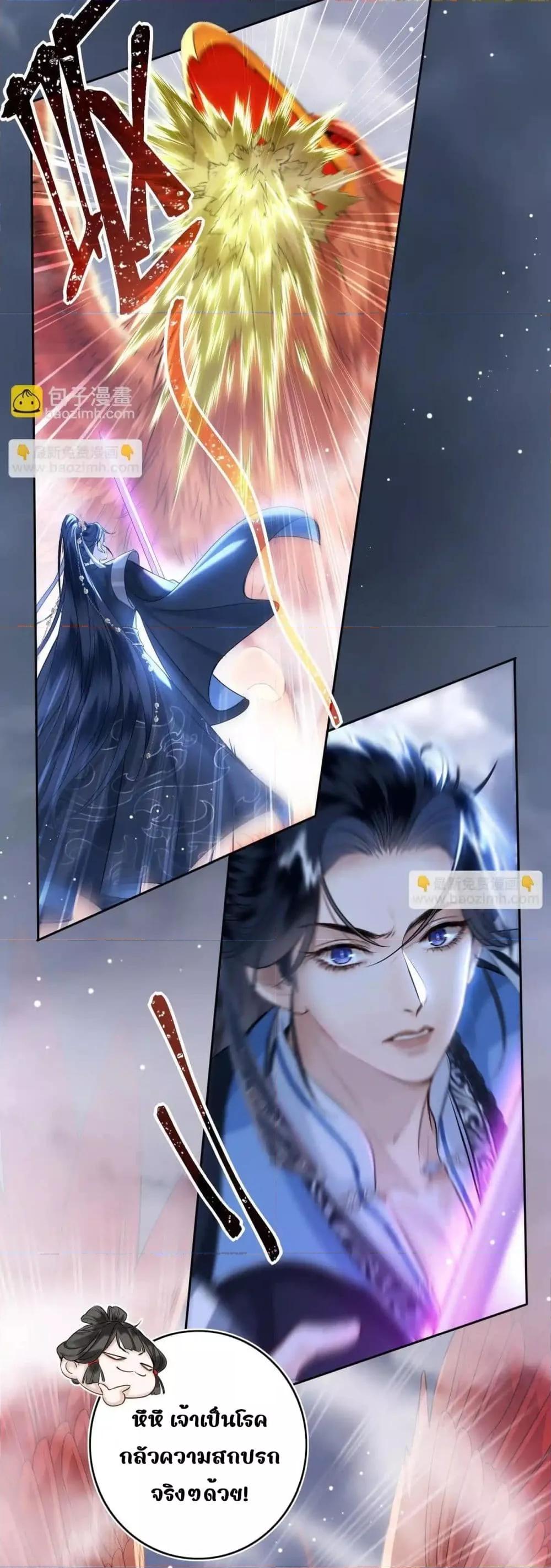 อ่านการ์ตูน Miracle Doctor Huang Queen 3 ภาพที่ 22