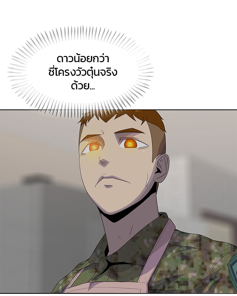 อ่านการ์ตูน Kitchen Soldier 185 ภาพที่ 101