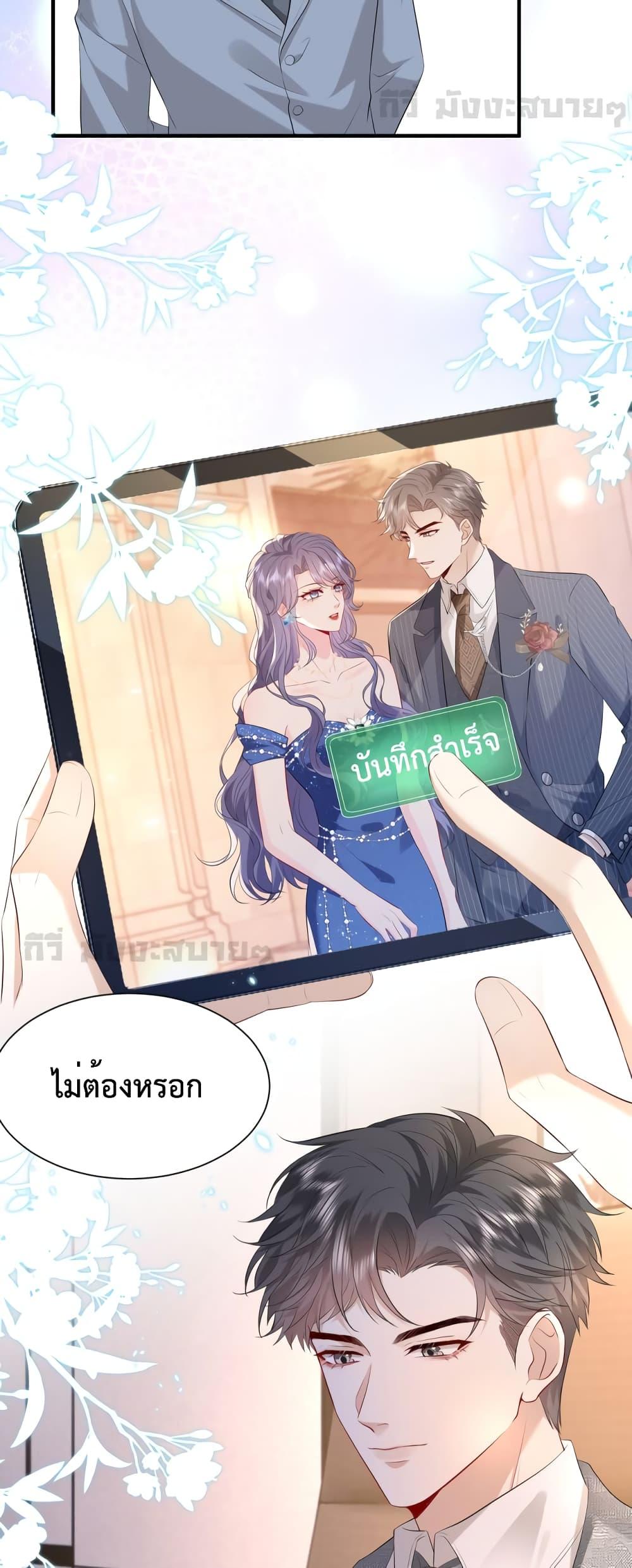 อ่านการ์ตูน Somebody Stole My Heart! 5 ภาพที่ 27