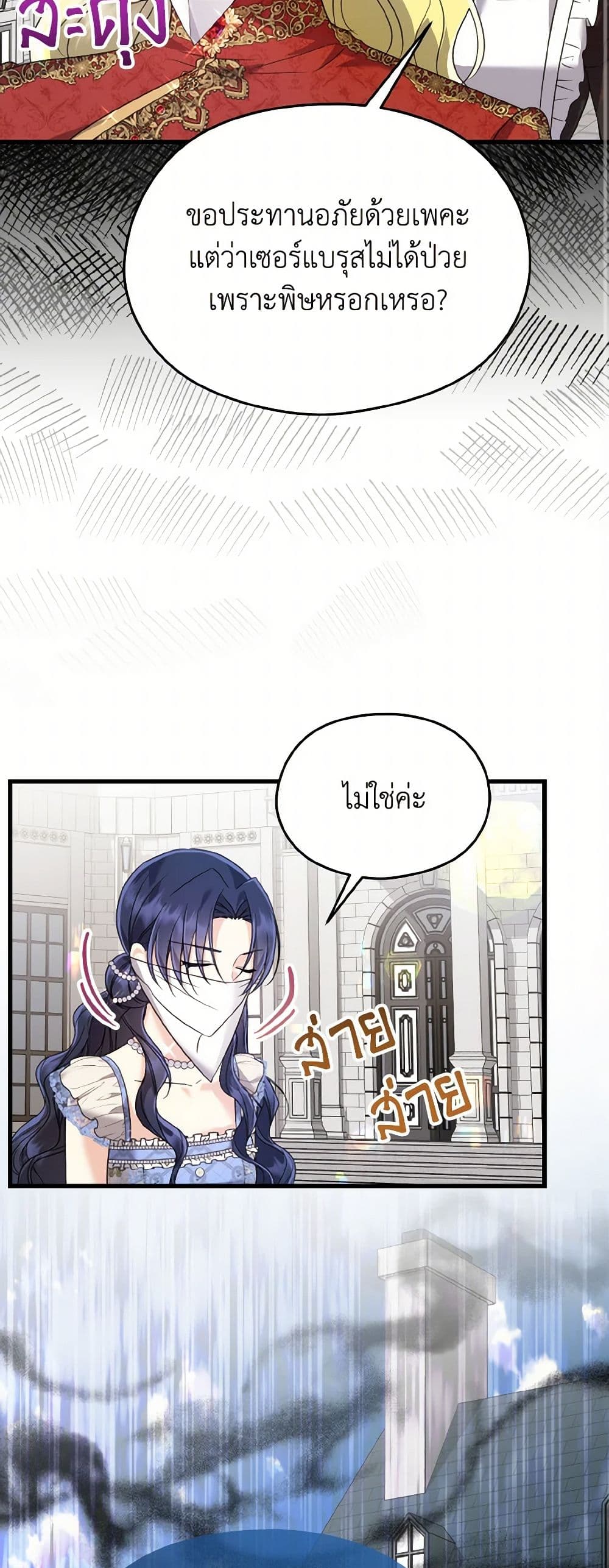 อ่านการ์ตูน I Don’t Want to Work! 56 ภาพที่ 11