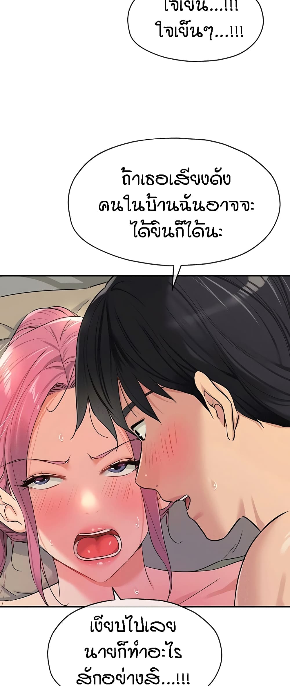 อ่านการ์ตูน Glory Hole 73 ภาพที่ 6