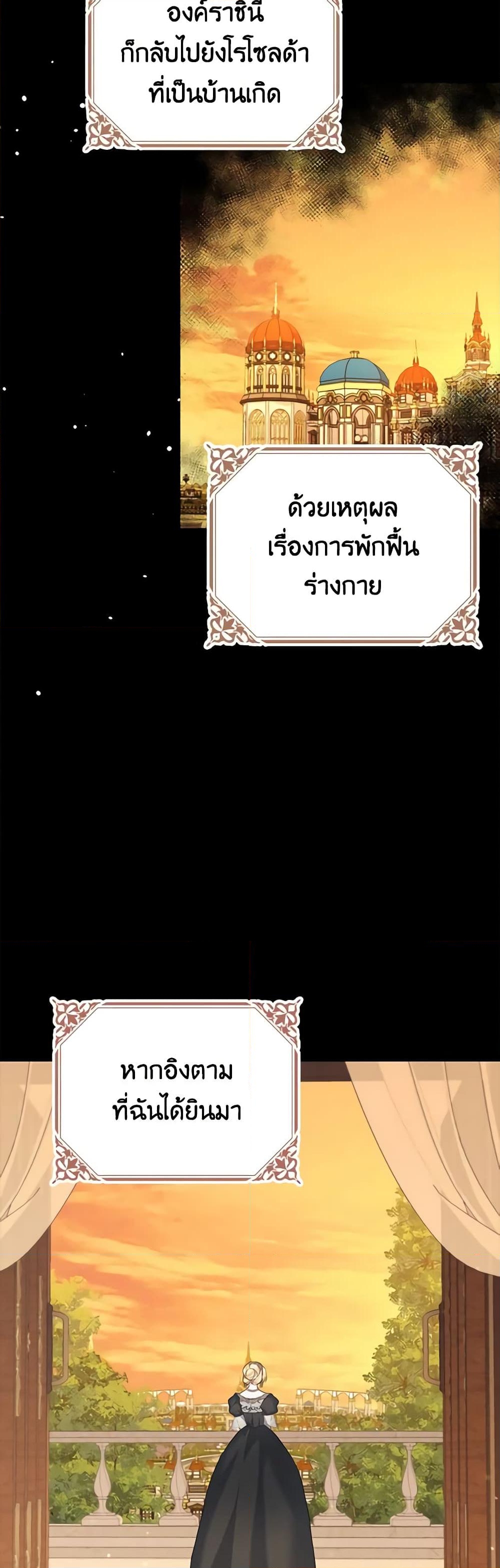 อ่านการ์ตูน My Dear Aster 58 ภาพที่ 23