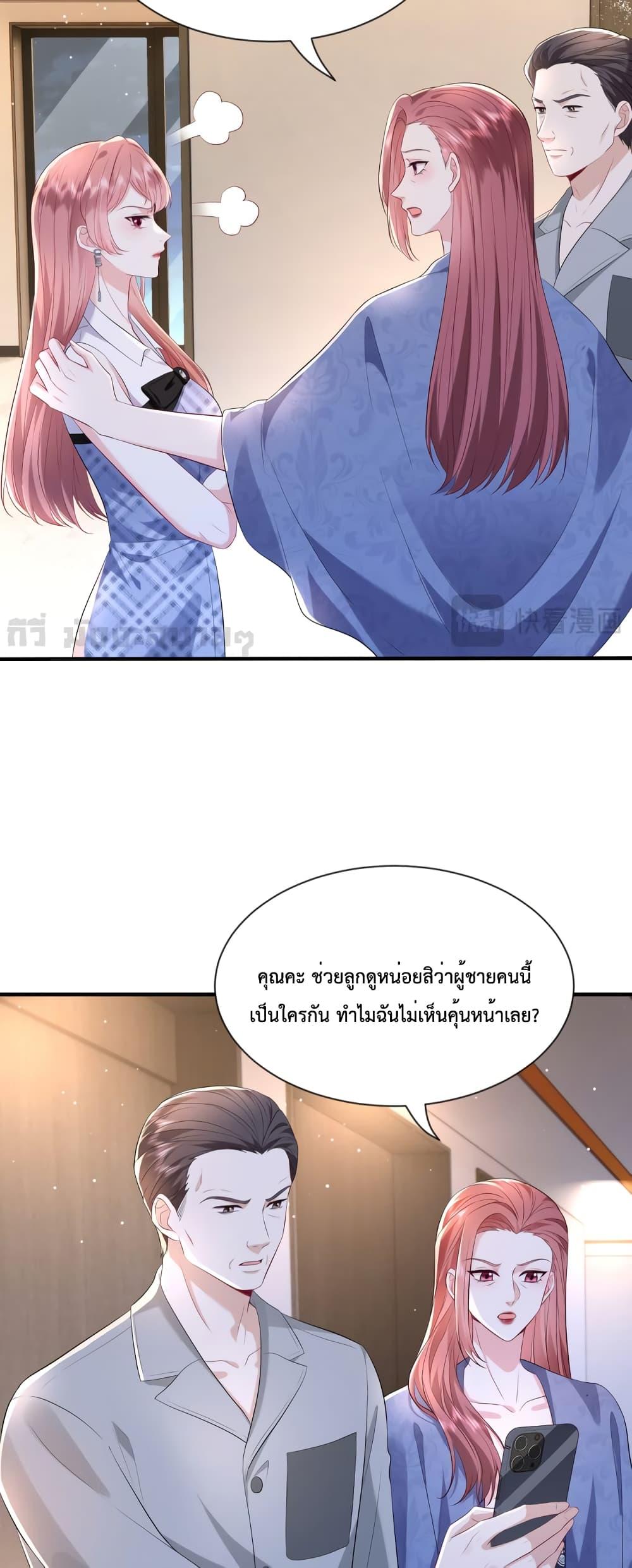 อ่านการ์ตูน Somebody Stole My Heart! 5 ภาพที่ 19