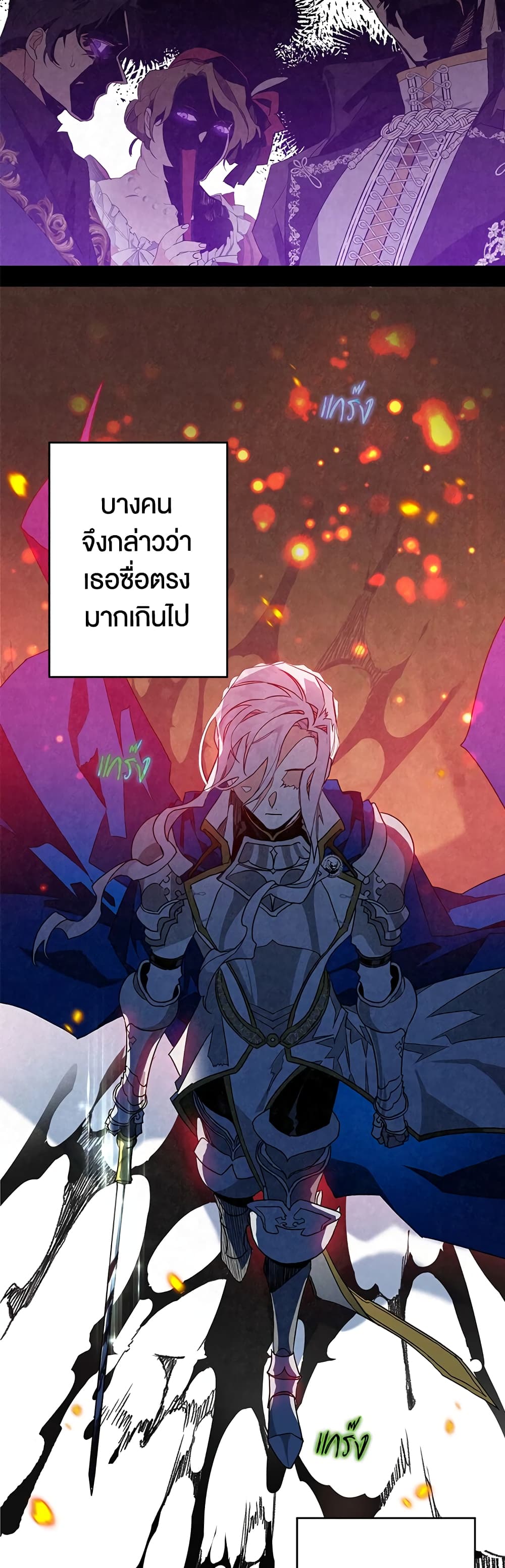 อ่านการ์ตูน Sigrid 1 ภาพที่ 17