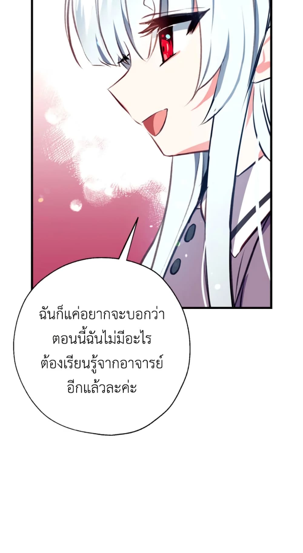 อ่านการ์ตูน Can We Become a Family 7 ภาพที่ 74