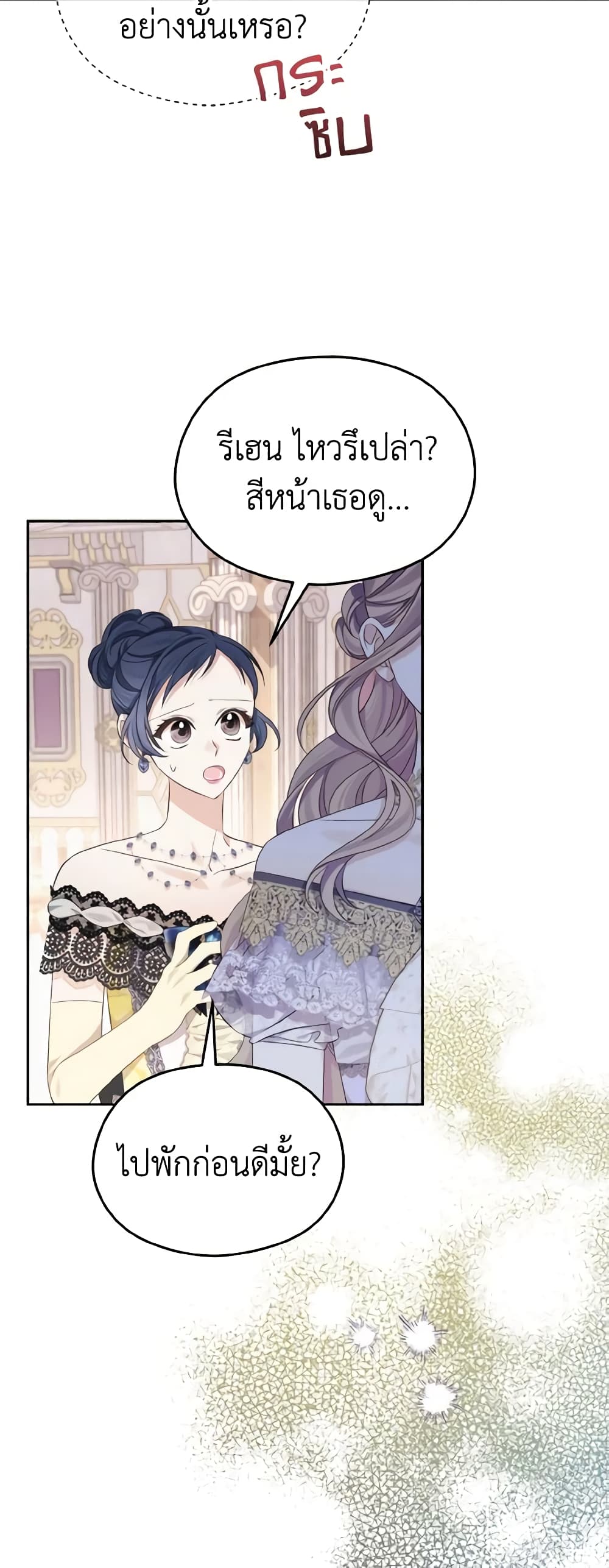 อ่านการ์ตูน My Dear Aster 36 ภาพที่ 51