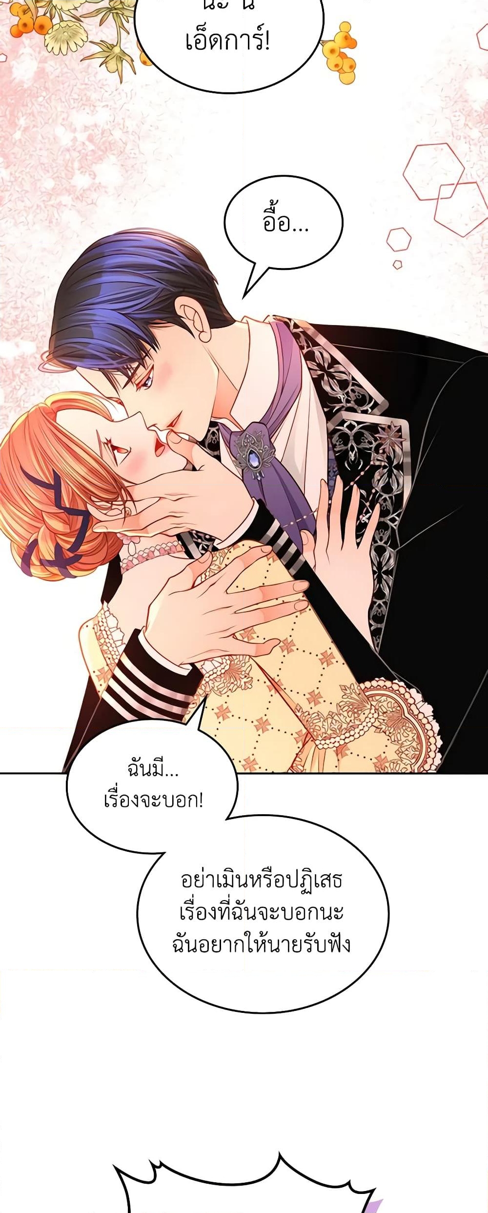 อ่านการ์ตูน The Duchess’s Secret Dressing Room 60 ภาพที่ 13