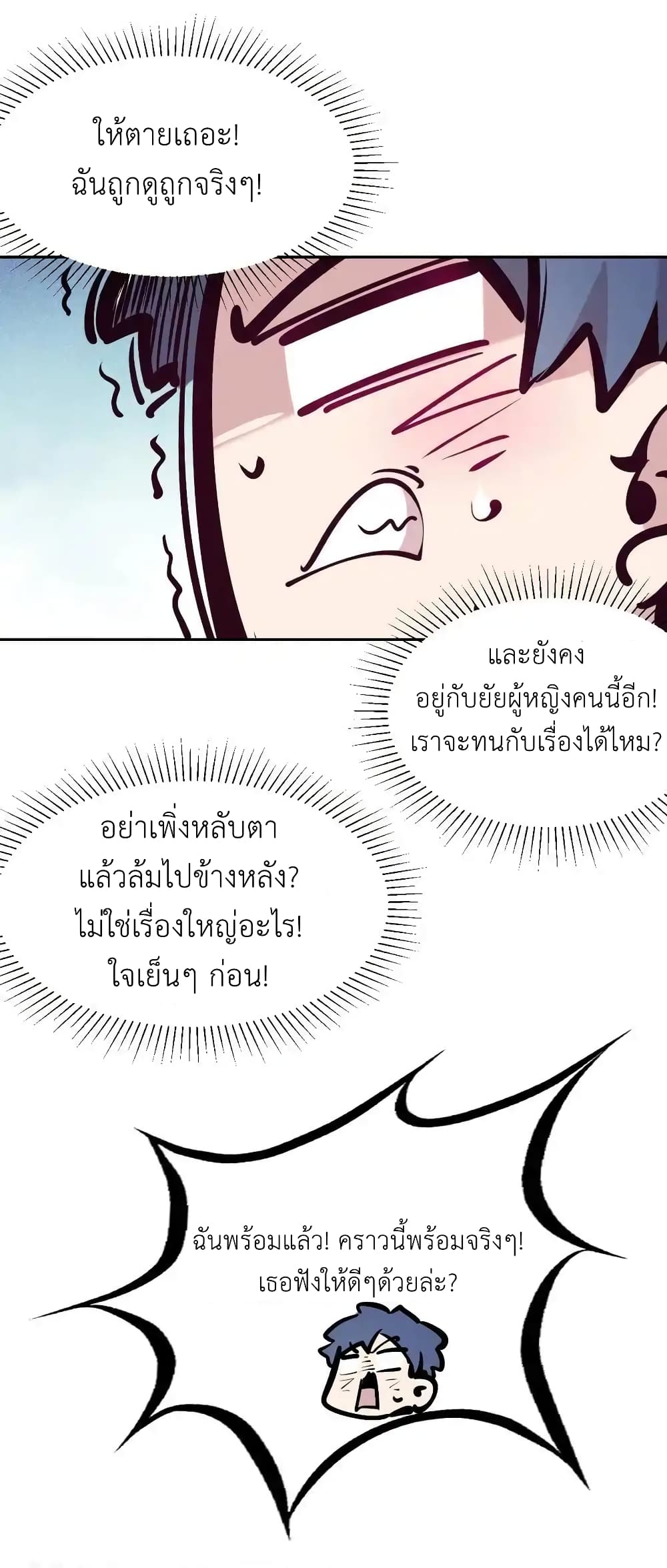 อ่านการ์ตูน Demon X Angel, Can’t Get Along! 121 ภาพที่ 29