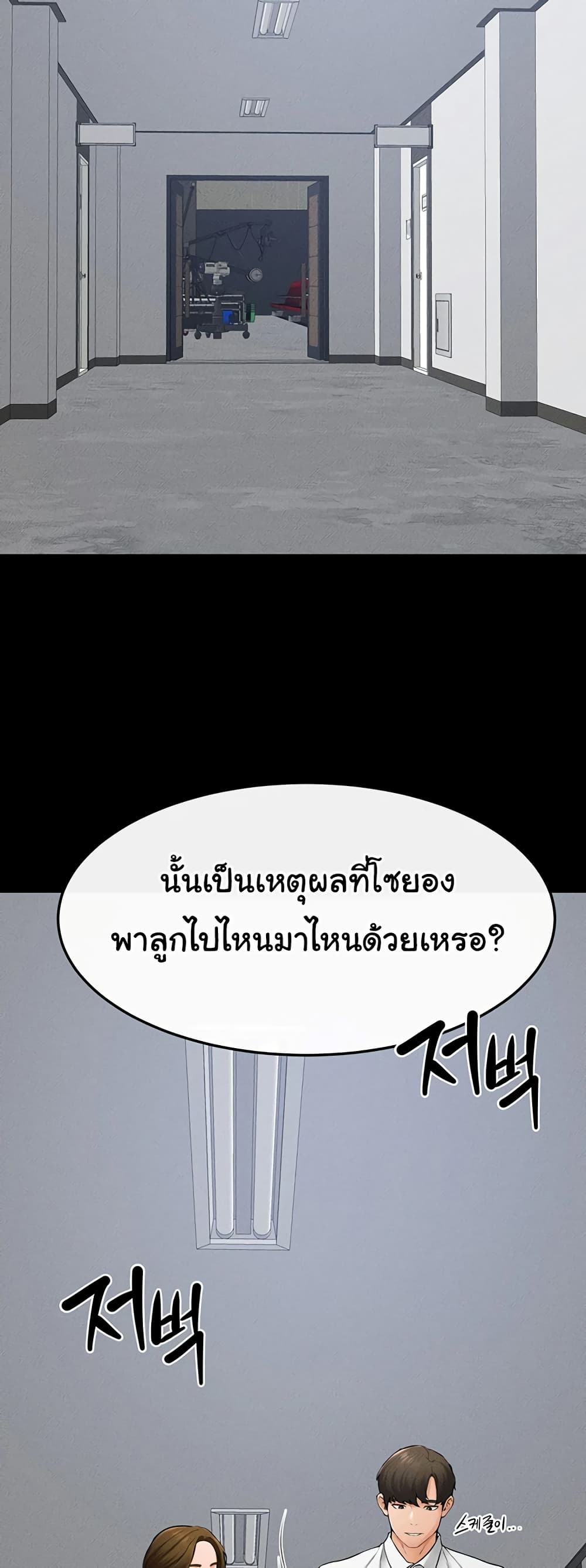 อ่านการ์ตูน My New Family Treats me Well 31 ภาพที่ 17