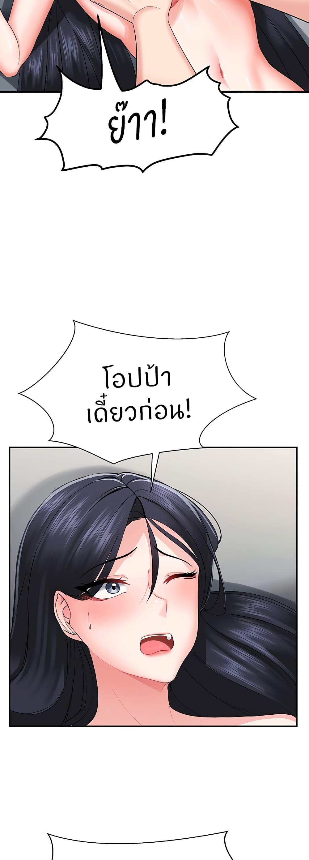 อ่านการ์ตูน Sexual Guidance Officer 2 ภาพที่ 40