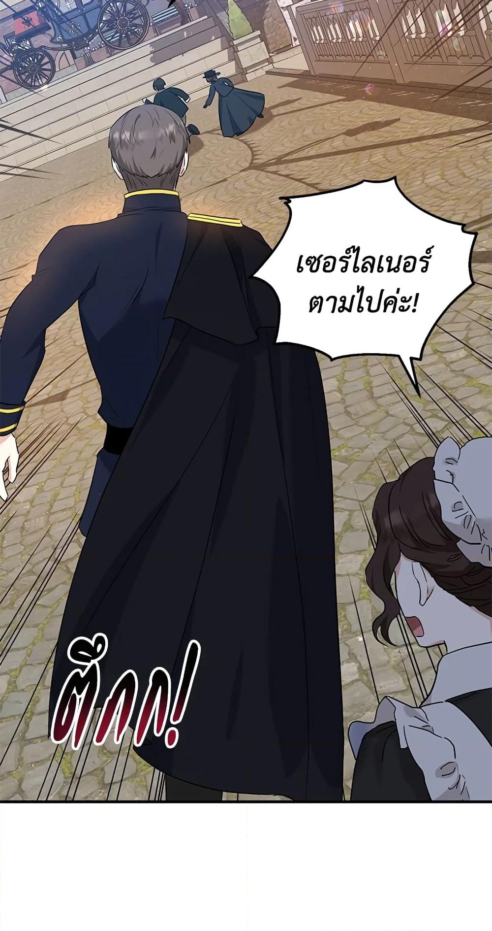 อ่านการ์ตูน The Adopted Daughter-in-law Wants To Leave 34 ภาพที่ 65