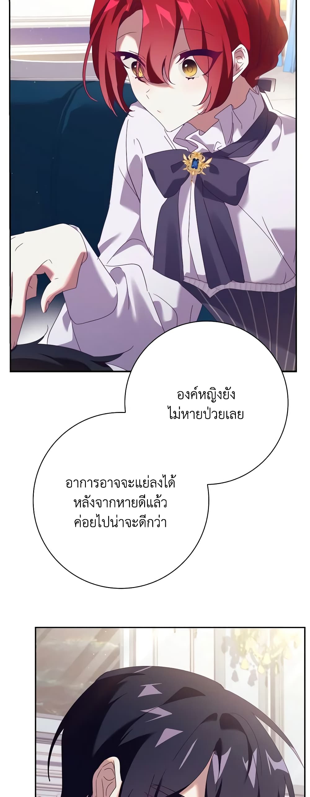 อ่านการ์ตูน The Princess in the Attic 52 ภาพที่ 48