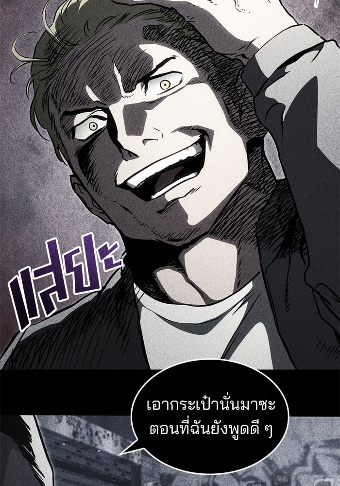 อ่านการ์ตูน Kill the Dragon 92 ภาพที่ 27