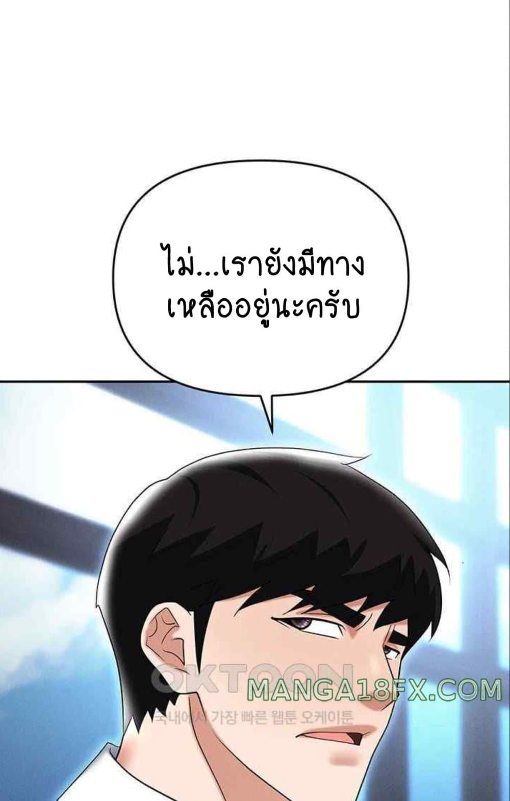 อ่านการ์ตูน Trap 85 ภาพที่ 78