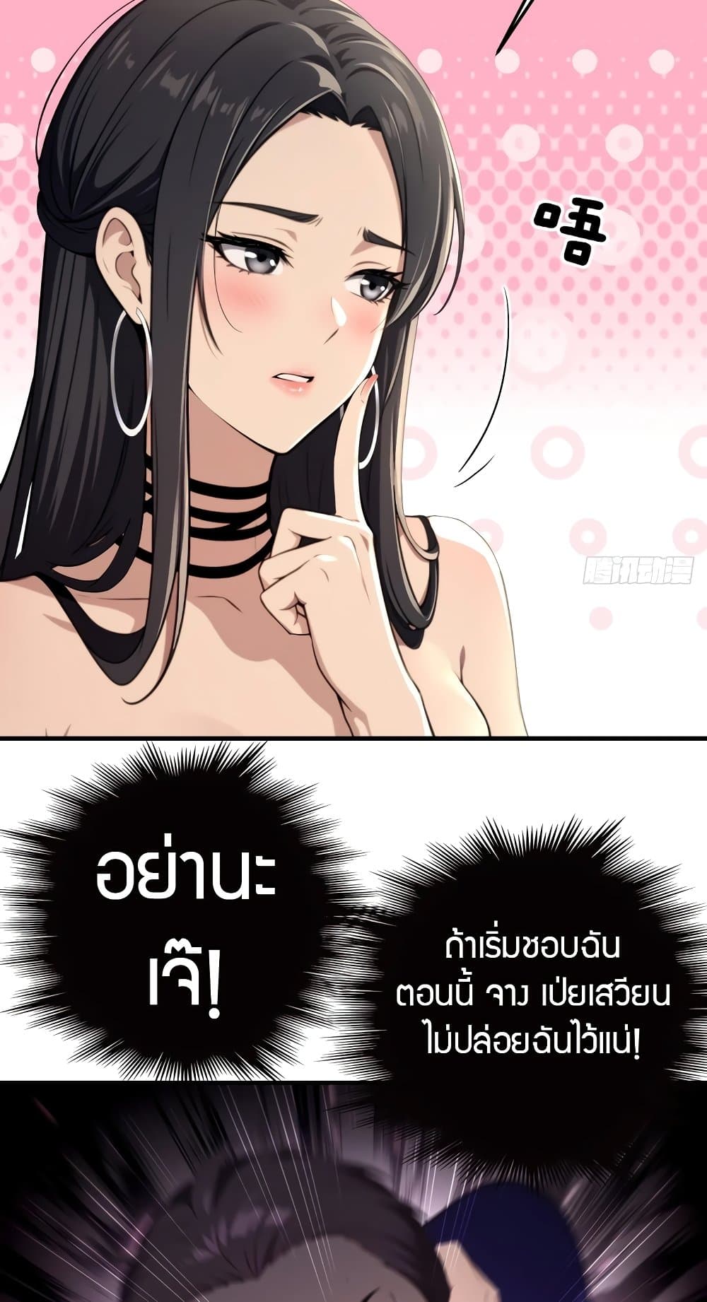 อ่านการ์ตูน The Villain Wants to Live One More Day 4 ภาพที่ 15