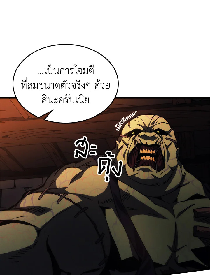 อ่านการ์ตูน Mr Devourer Please Act Like a Final Boss 29 ภาพที่ 89