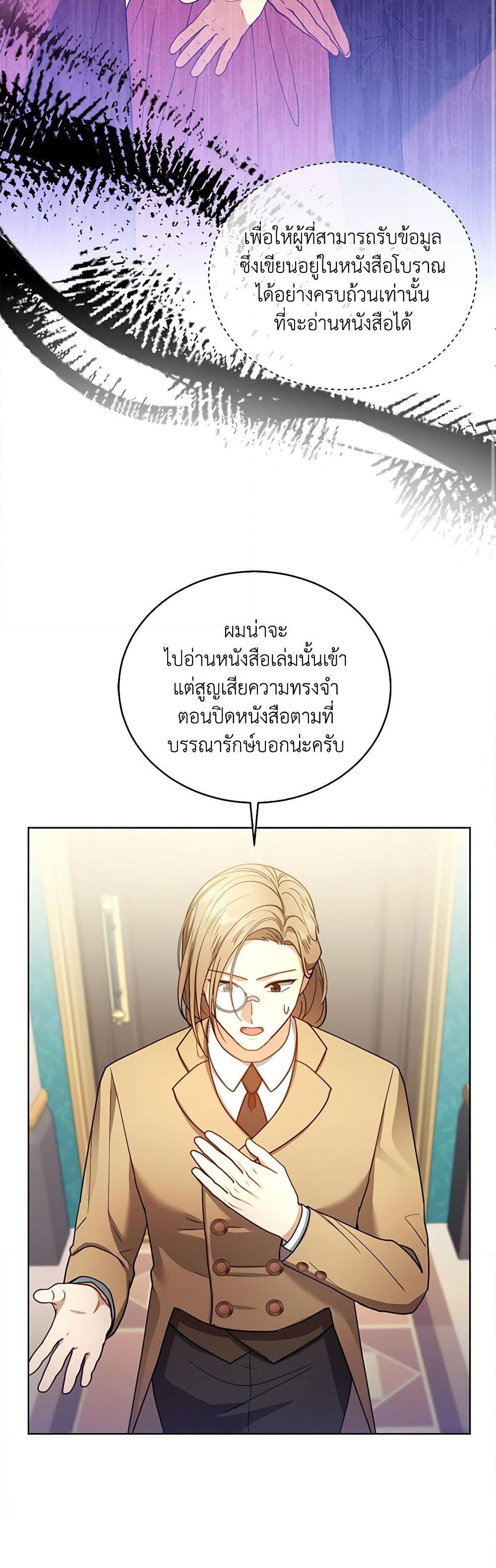 อ่านการ์ตูน I Am Trying To Divorce My Villain Husband, But We Have A Child Series 62 ภาพที่ 30