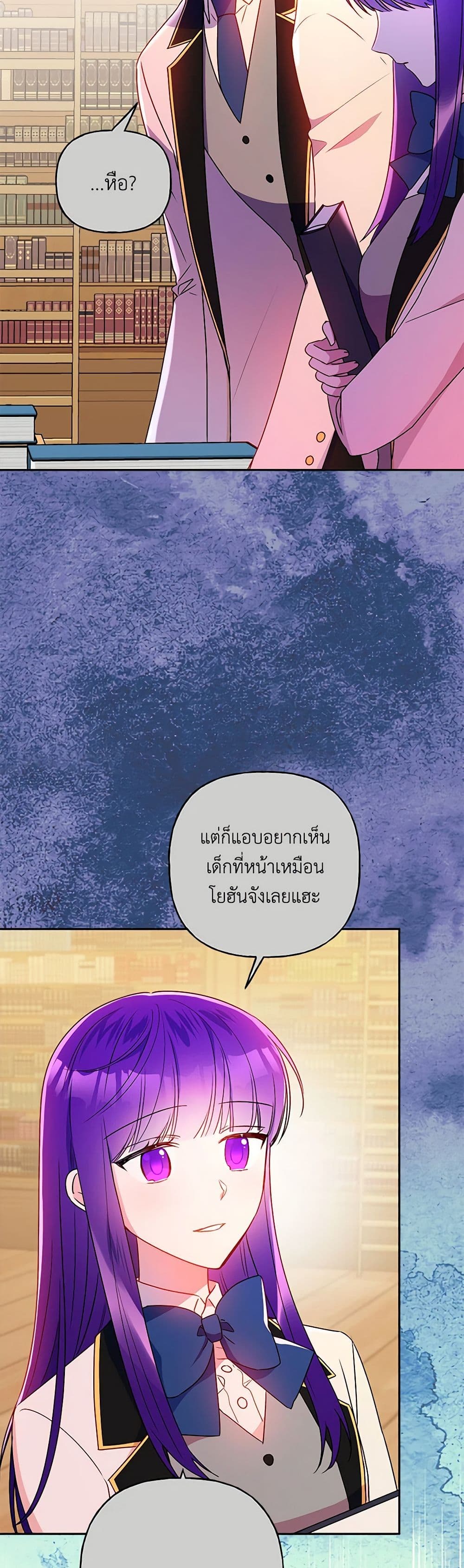 อ่านการ์ตูน Elena Evoy Observation Diary 87 ภาพที่ 22