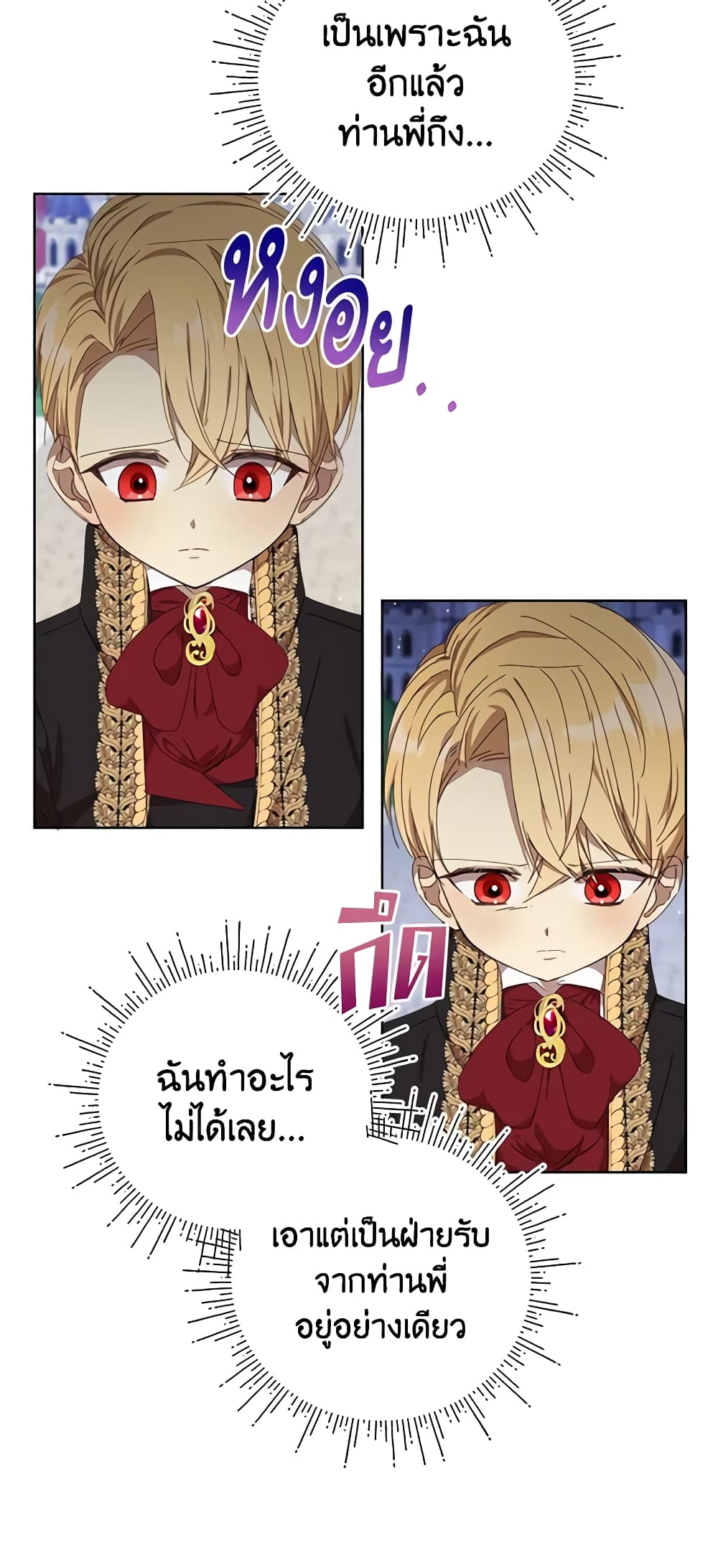 อ่านการ์ตูน I Accidentally Seduced The Male Lead’s Younger Brother 21 ภาพที่ 12