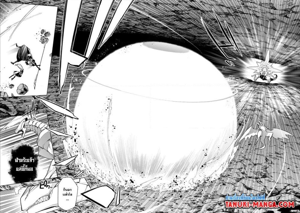 อ่านการ์ตูน Kuro no Shoukanshi 135 ภาพที่ 4