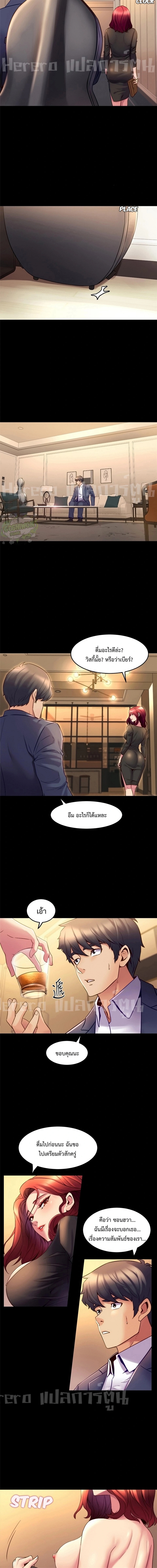 อ่านการ์ตูน Cohabitation with My Ex-Wife 17 ภาพที่ 2